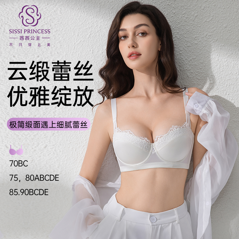 奢雅调整型文胸