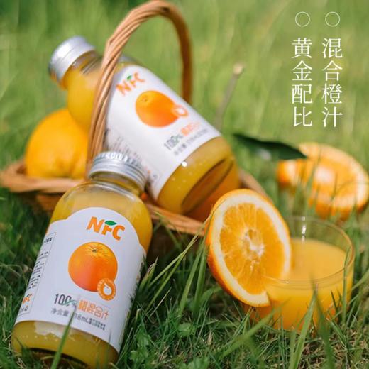 【新疆帮扶】西域小白丨NFC果汁系列 橙混合汁 318ml*5罐 商品图0
