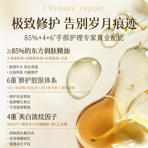 儒意美肌保湿香氛护手霜300g  美白护手霜滋润长效保湿补水防干裂粗糙去手纹女男正品|儒意官方商城 商品图3