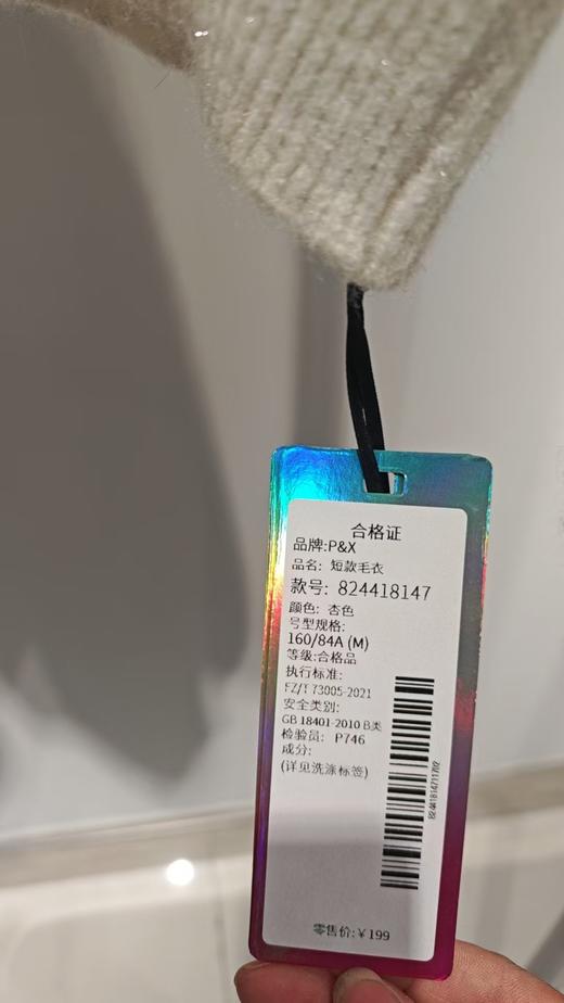 P&X设计师女装2024冬季针织短款毛衣女约会通勤打底上衣 824418147 杏色 商品图2