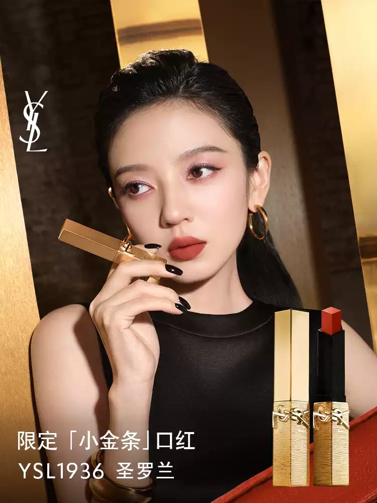 【订单实付低于299元，不发货】YSL 圣罗兰全新细管口红系列
