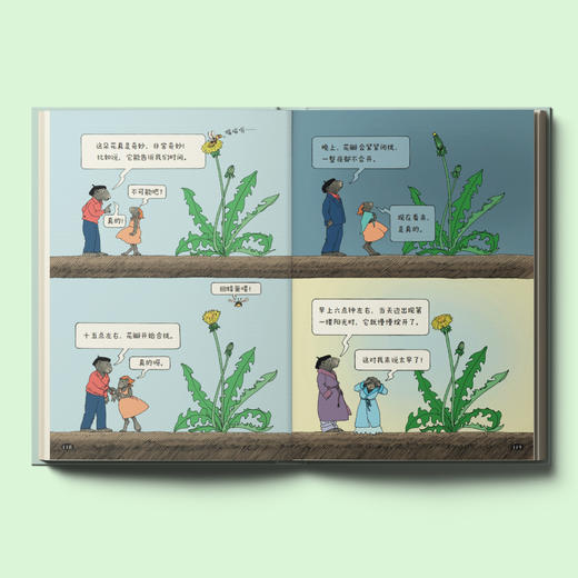 《问号老鼠小萝拉：田野里的哲学启蒙课》 商品图3