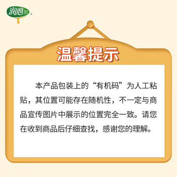 润心（RunXin）【保真山茶油】 有机油 低温冷榨一级 食用油生榨 礼盒750ml*2瓶 /粮油调味 /食用油 /山茶油 商品图6