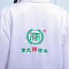 （长款）白大褂面坊工作服面坊用重庆鲜面条优等面料材质前胸和背后采用刺绣工艺卖面做面提高形象 商品缩略图4