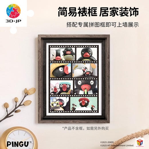 【赠品勿拍】300片 平面塑料拼图 H4150 Pingu系列-鹅生放大镜 商品图1