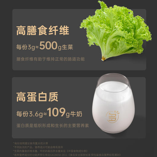好麦多 奇亚籽5黑即食冲调麦片 350g*2 商品图6