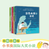 【新东方】小书虫国际大奖小说系列 注音版/成长版/青少版 商品缩略图1
