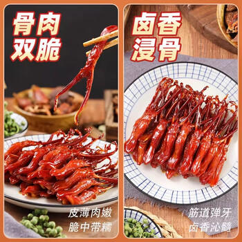 藤桥牌大卫鸭舌香辣味8根装温州特产鸭肉卤味休闲零食鸭货熟食 /休闲食品 /肉类零食 /鸭肉类 商品图2