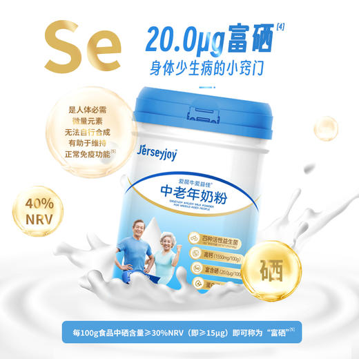 澳洲爱薇牛爱益佳 中老年奶粉 800g 商品图2