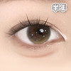 #Astra brown  月光浴 棕灰色 14.2mm【1片装】舒适推荐 / 半年抛 商品缩略图1