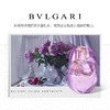 【花香调】意大利 BVLGARI宝格丽 紫晶持久淡香水 50ml/100ml 商品缩略图6