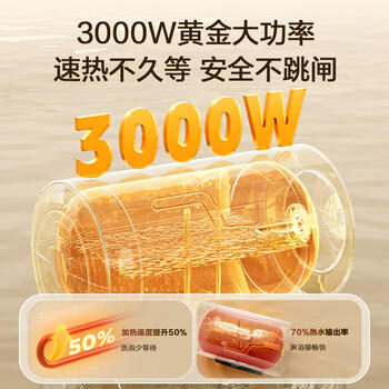 统帅海尔出品80升电热水器京东自营上门安装  3000W节能速热一级能效家用储水式LEC8001-LD5金 商品图5
