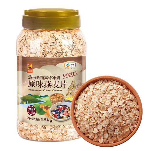中粮悠采 低糖高纤原味即食燕麦片1.5kg 商品图1