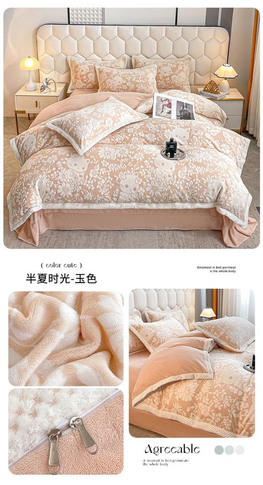 高克重雕花牛奶绒简约ins奶油风四件套   柔滑-贴肤-透气-细腻 商品图2