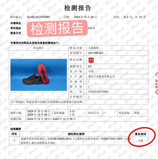 【直降400元】安德玛休闲运动户外鞋 BOA旋钮鞋儿童鞋（亲子款） 商品图5