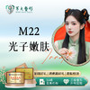 M22光子嫩肤单模式 商品缩略图0