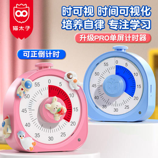 【开学季】猫太子双屏可视化计时器 学生自律学习时间管理器 商品图6