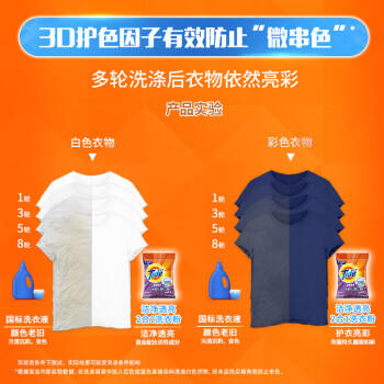 汰渍洁净透亮洗衣粉淡雅薰香6斤装 强效去渍 大袋批发非皂粉家庭装 /家庭清洁/纸品 /衣物清洁 /洗衣粉 商品图2