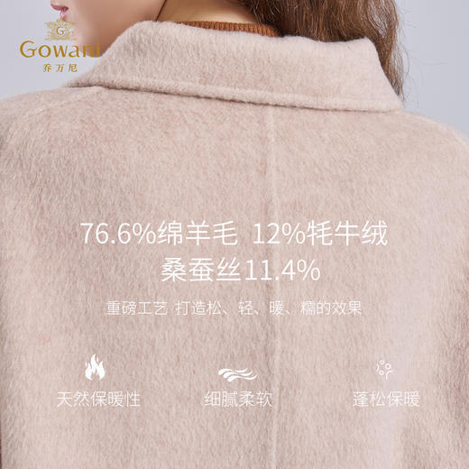 【羊绒】乔万尼秋冬新款羊毛大衣羊绒毛呢外套高级感ET4A871 商品图4