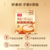 好麦多 有机黑糯210g*2+有机八珍210g*2 商品缩略图5