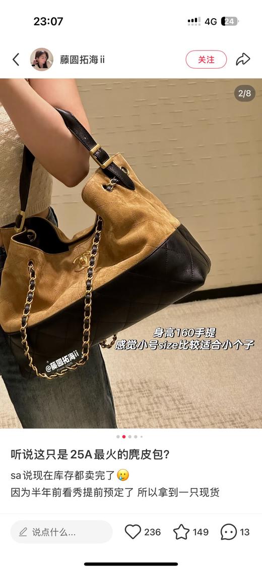 25A手工坊系列麂皮包包 商品图13