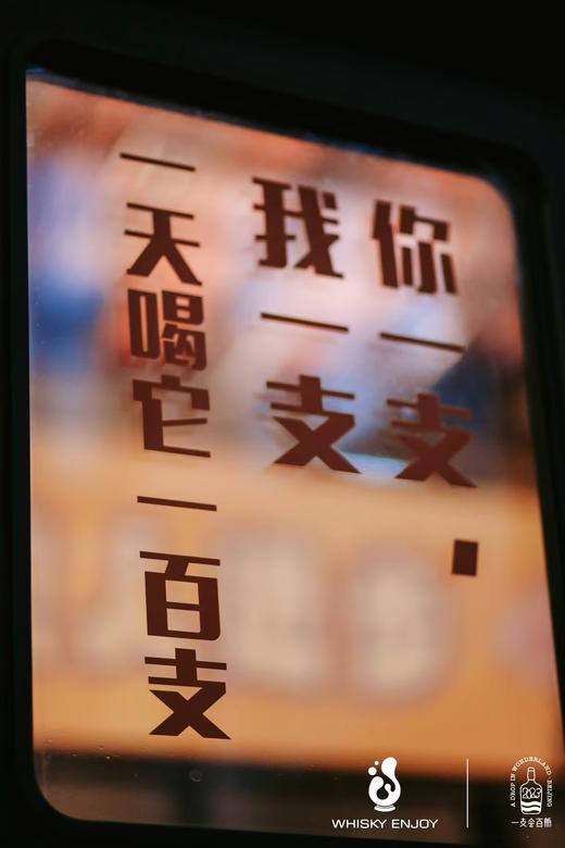 【门票】2025享威一支会百瓶 商品图1