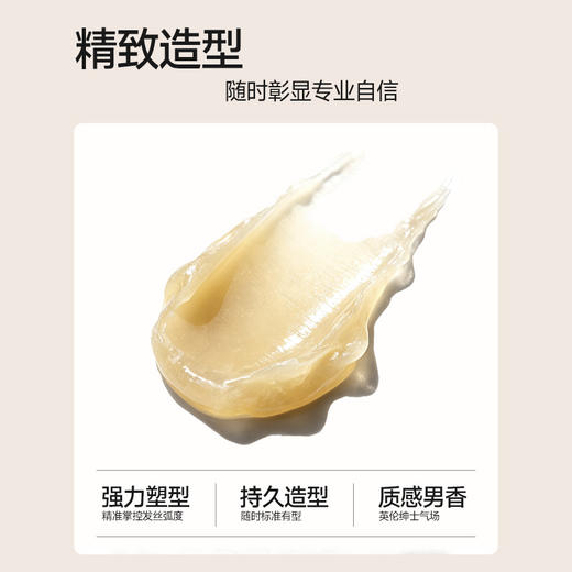 杰威尔炫亮质感造型发蜡哑光发泥男士头发定型持久自然蓬松啫喱膏湿发打理神器便携装 商品图4