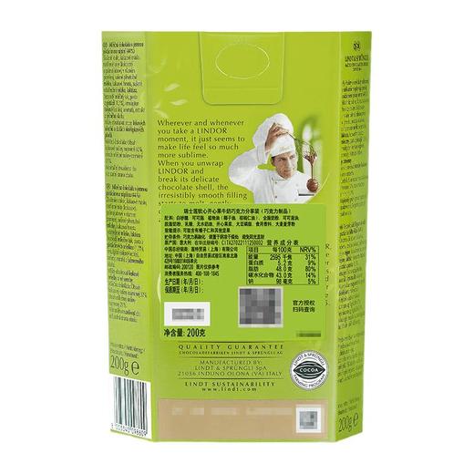 瑞士莲开心果牛奶巧克力200g 商品图1