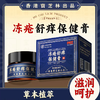 疯抢中！！【百年老字号·香港宝芝林出品】冻疮舒痒保健膏 精选12味草本精粹 天然成分持久滋润 秋冬必备 50g/2瓶装 商品缩略图0