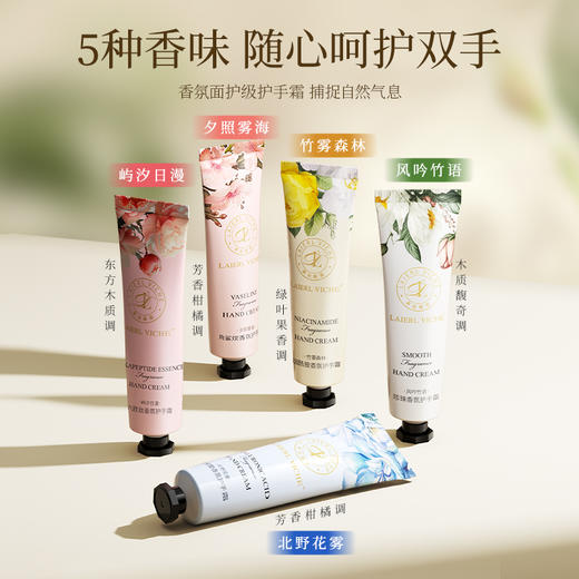 LAIERL VICHE柔滑香氛护手霜5支礼盒装 商品图1