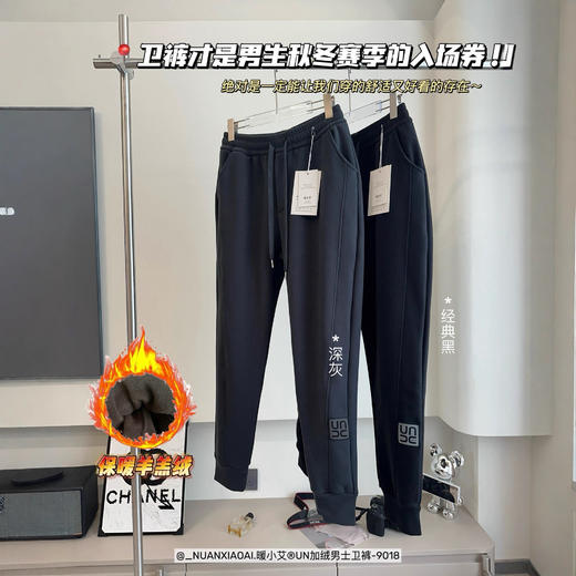 暖小艾9018秋冬加绒男生卫裤潮牌羊羔绒保暖休闲裤百搭束脚卫裤子 商品图0