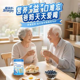 澳洲爱薇牛爱益佳 中老年奶粉 800g