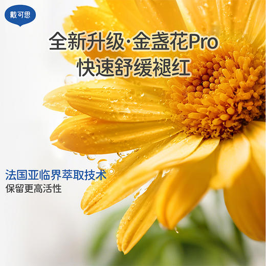 戴可思婴儿洗护随心装♥ （特润身体乳30ml+洗发沐浴露60ml） 商品图3