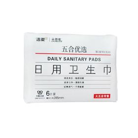 五合洁柔6片285mm朵蕾蜜加长日用卫生巾