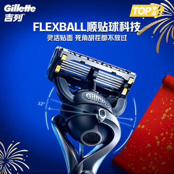 吉列剃须刀手动 锋隐致护   刮胡刀手动  5层刀片1刀架5刀头 非吉利 /个人护理 /男士剃须 /手动剃须 商品图3