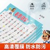 【斗半匠】看图识字挂图3-6岁幼小衔接大字注音趣味图文识字贴合教材 商品缩略图3