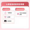 心肺运动试验 商品缩略图4