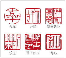 篆刻新手必备6枚一组带图案辅助印章工具