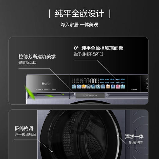 海尔（Haier）洗衣机 XQG100-PBSNEG87AU1 商品图8