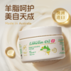 澳芝曼绵羊油250g3代 保湿补水 全家可用 商品缩略图2