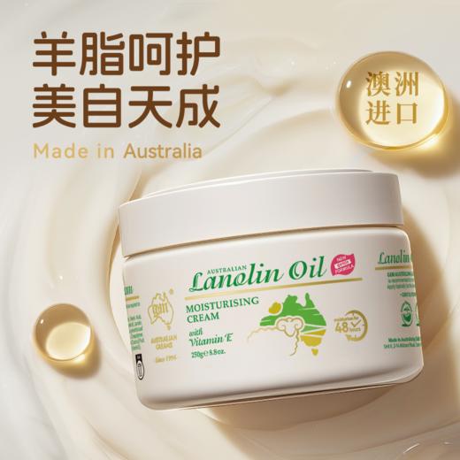 澳芝曼绵羊油250g3代 保湿补水 全家可用 商品图2