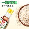 厨邦浓香纯芝麻油150ml 商品缩略图2