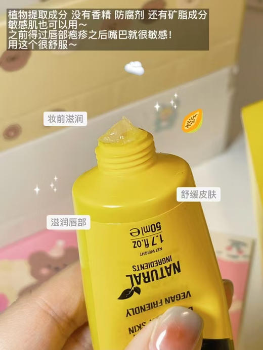 Dr PAWPAW木瓜博士木瓜膏英国护臀膏滋润唇膏护唇膏去死皮淡化唇纹 50ml/支 商品图1