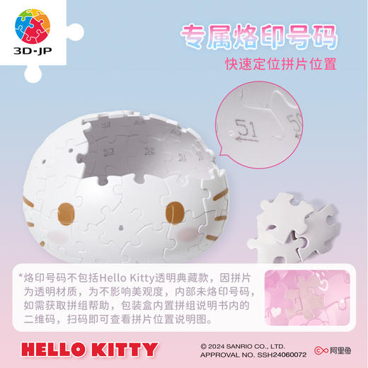 Hello Kitty立体造型系列合集 商品图3