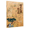 《名医故里学名医》广东卷     国家中医药管理局综合司 组织编写 广东省中医药局编 中国中医药出版社 商品缩略图1