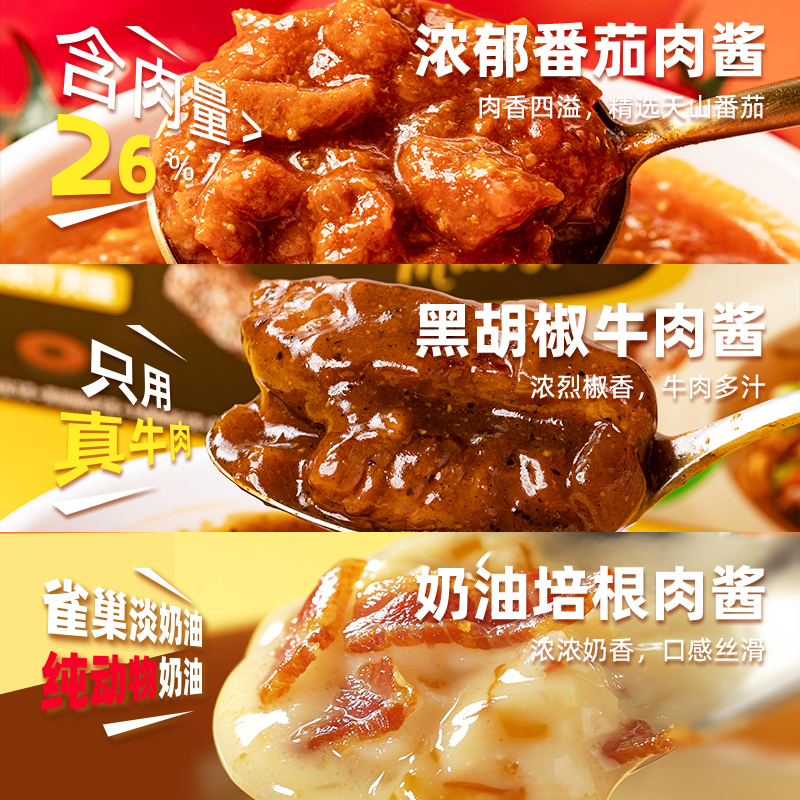 慕玛星厨意大利面双十一大促首发到手9盒【11月早餐团】