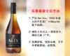【亏本清仓，整箱更优惠】酒龄17年：百丽拿破仑白兰地 商品缩略图0