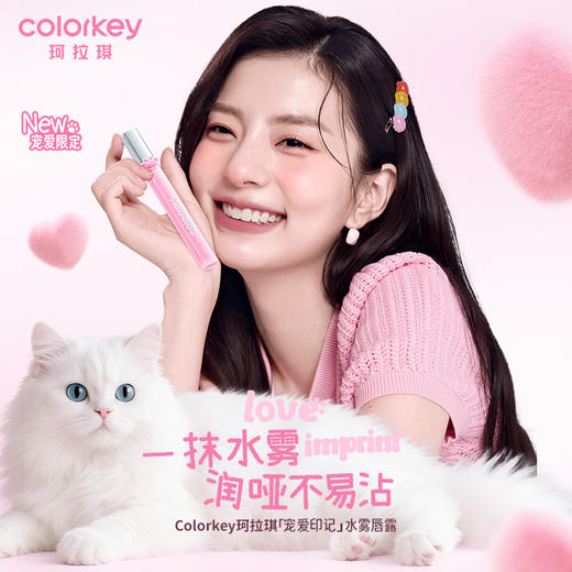 【新人专享  42元/2支】Colorkey珂拉琪限定唇露/丝绒唇釉/小黑镜唇釉/唇泥 商品图3