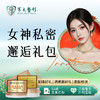 女神私密邂逅礼包 商品缩略图0