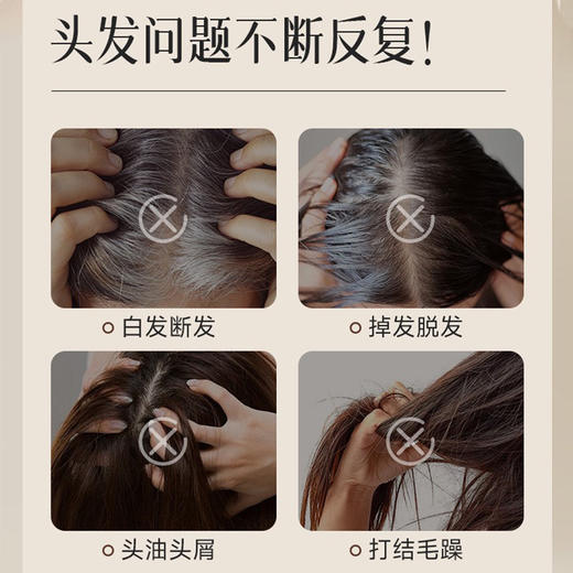 【店选】养发保健液洗发水500ml/瓶 护发原液30ml/瓶 商品图1